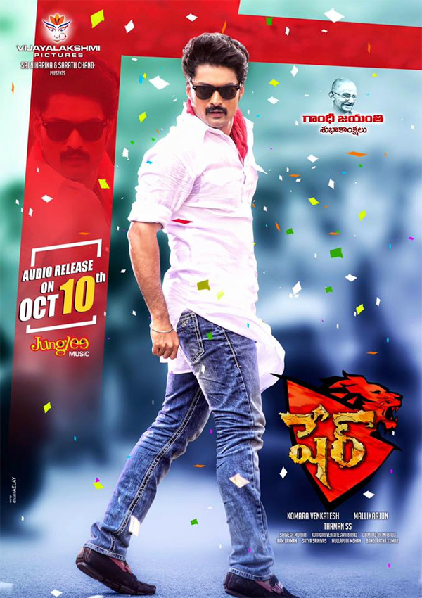 Sher Movie Audio Release Date-02